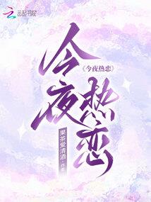 落雪伊人