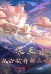 青益堂诡事