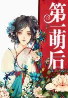 无聊的家