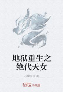 重生之傻女嫡妻