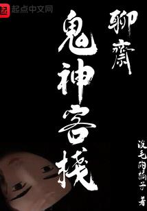 不朽仙缘