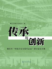 八归