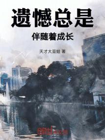 重生之超能战士