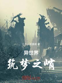 情牵三世之魔法奇缘