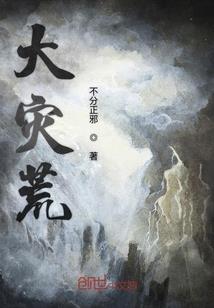 大道无妄