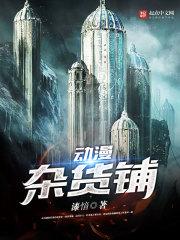 太监复仇记