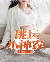 撩拨了天界仙君之后