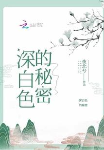 仙与情