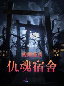 我真有大靠山