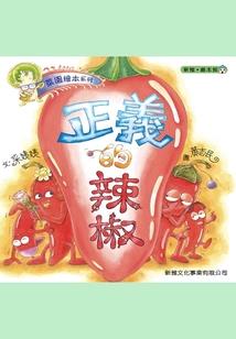 释放的世界