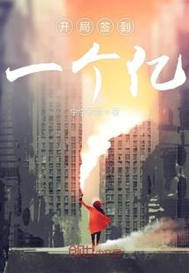 男神养成的日子
