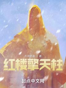 修道飞升吧为了回地球