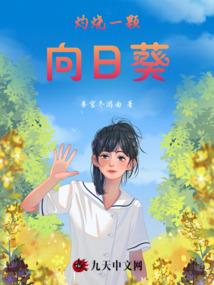 末日危情：夫人可是在等为夫