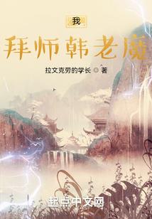天使的念爱符咒