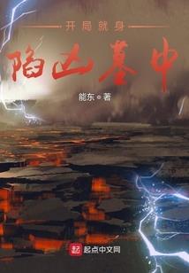 裂世传