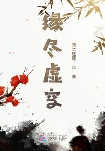 美人如诗，落凰重飞