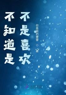 将天踩在脚下