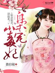 面瘫班长不许动
