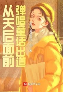 异世界武则天