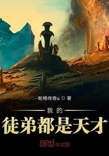 我家有只小妖精