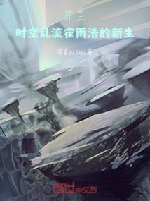 副本真相