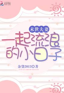 仙界逆转