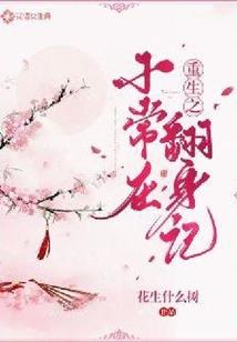 春风觅香，我觅你