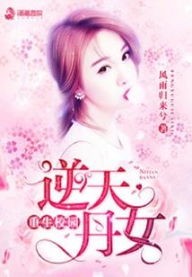 天凤星之血月风花