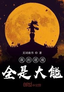 我的悍匪老婆
