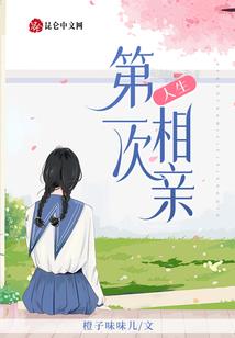豪门暖媳