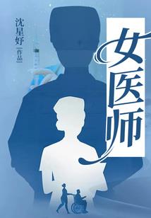 回到母系部落