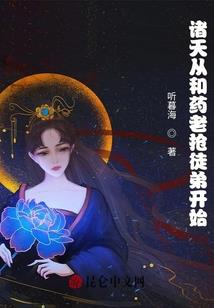 腹黑王爷的慵懒妃