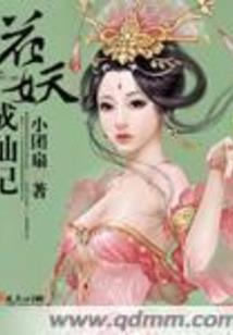 血铃缘