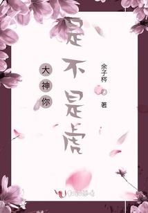 舌尖上的武道家