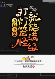 约定的十年