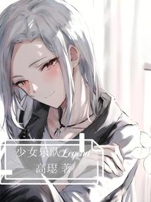 世界就是如此崩坏
