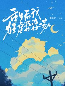 灵级修仙系统