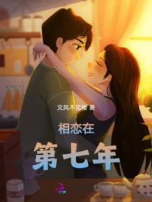 呆萌女星的保镖男友