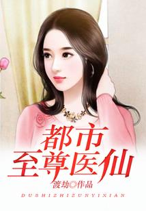 我的极品天仙妹妹