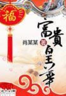 月光下的独白
