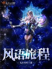 光暗邪君
