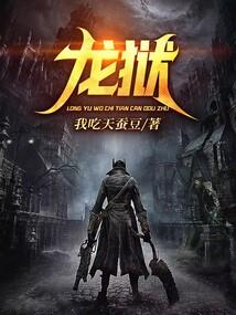 圣女魂