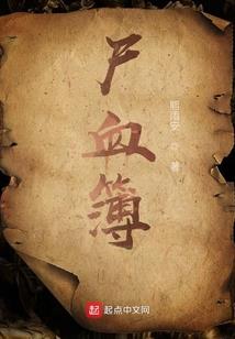 洪荒过往