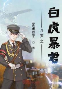异世修罗：相府小姐不好惹