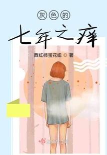 我的少战挺可爱的
