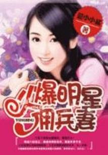 不死扶桑传