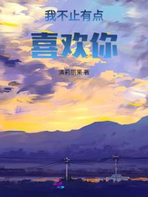 雷女神的雷人爱情