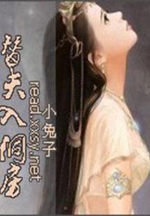 恶妃嫁到，强宠太腹黑