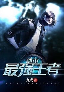 末世尸王计划