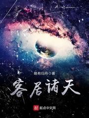 天荒圣域